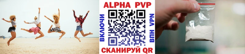 Alpha PVP VHQ  цены наркотик  Пошехонье 