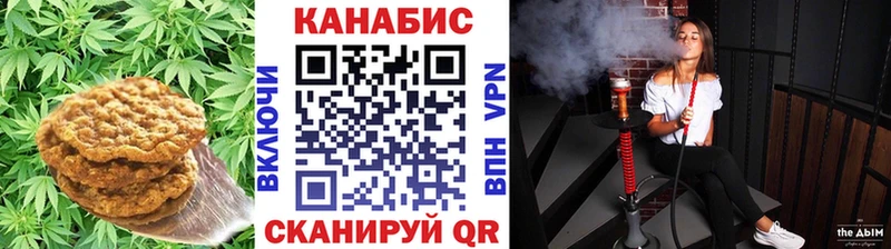 Печенье с ТГК марихуана Пошехонье