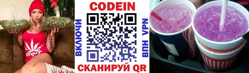 darknet клад  Пошехонье  Кодеиновый сироп Lean Purple Drank 