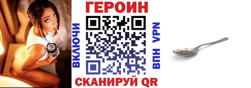 ГЕРОИН белый  Пошехонье 