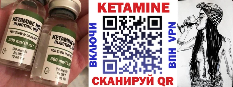 КЕТАМИН VHQ  цена   Пошехонье 