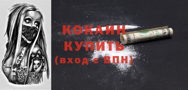 COCAINE Горнозаводск