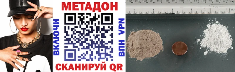 Метадон белоснежный Пошехонье